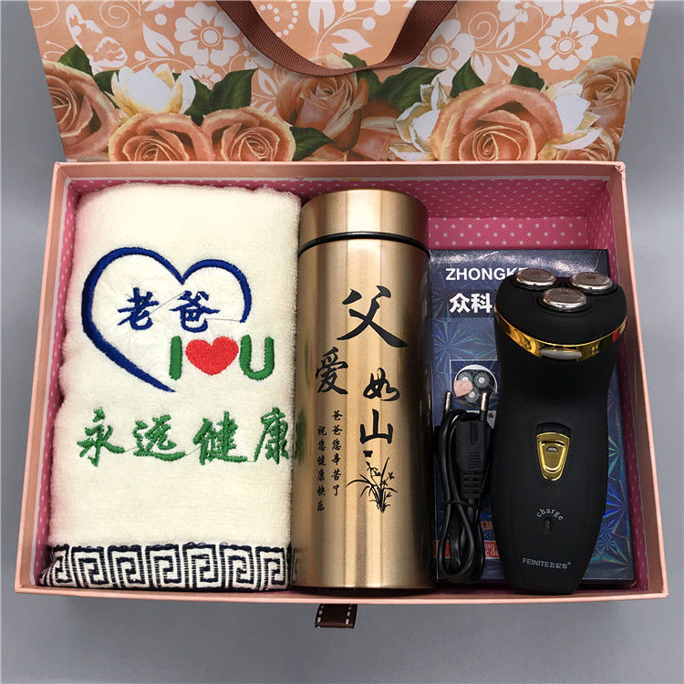 父亲节礼物送爸爸生日创意实用-特价促销-优惠券领取-价格|多少钱