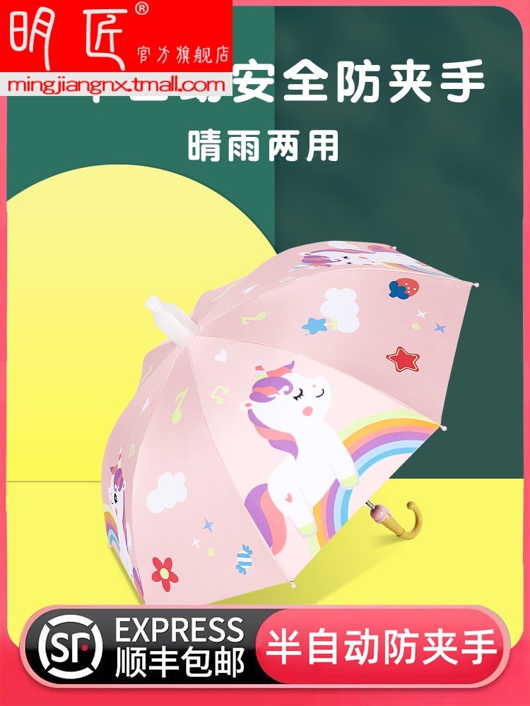 children Umbrella Boy girl baby kindergarten Rain gear Child pupil automatic rain or shine Dual use Cartoon Rundletin the Home Daily , Umbrella/Rain gear/Rain/Moistureproof , Umbrella category - from Buy2taobao.com to provide professional Taobao agent buy service
