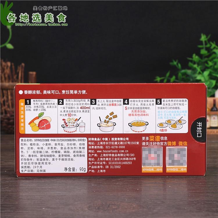 Japanese Good paternity Curry block 90g*3 box Fast food One hundred more than a dream Curry fish Egg beef Chicken ricein the Agri rice/Dried foods/Condiment , Condiment/Jam/Salad , Seasoning , Curry category - from Buy2taobao.com to provide professional Taobao agent buy service