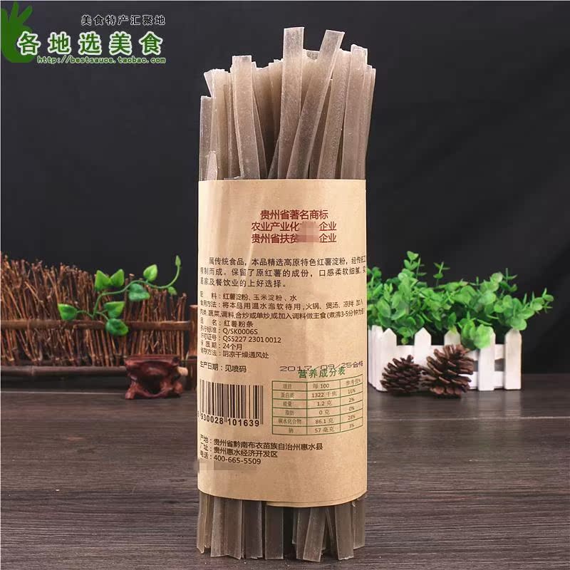 5袋包郵神康紅薯粉條450g 火鍋川粉紅薯地瓜寬粉條粉絲粉皮在類目 糧油米麪/南北乾貨/調味品, 南北乾貨/肉類乾貨, 乾貨/土特產, 其它中 - 來自Buy2taobao.com提供專業的淘寶代購服務
