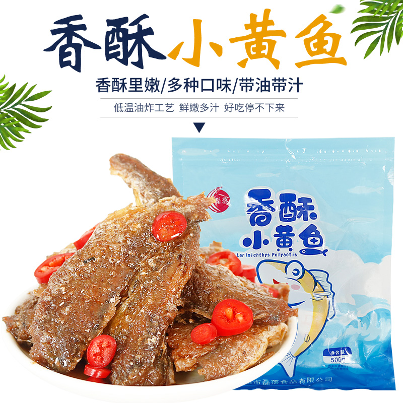 香酥小黄鱼500g香辣小鱼仔黄花鱼干舟山海鲜烤干酥脆零食即食小吃|ruв категории закуски/орехи/специальность, Кальмары/вяленая рыба/морепродукты мгновенный, мгновенный рыбы закуски - от Buy2taobao.com для оказания профессиональной услуги покупки агента Taobao