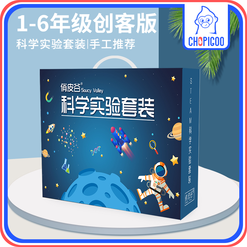 俏皮谷 科学做实验的玩具套装科技小制作物理小发明试验小学生|msdalam kategori Toy/bayi/teka-teki/blok bangunan/model, pembelajaran/eksperimen/lukisan alat tulis, Eksperimen Sains - dari Buy2taobao.com untuk memberikan perkhidmatan ejen Taobao profesional membeli