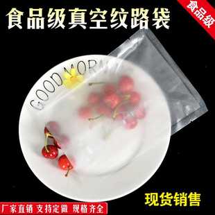 网纹路真空尼龙袋卷袋加厚食品袋密封熟食保鲜袋耐高温包装通用袋