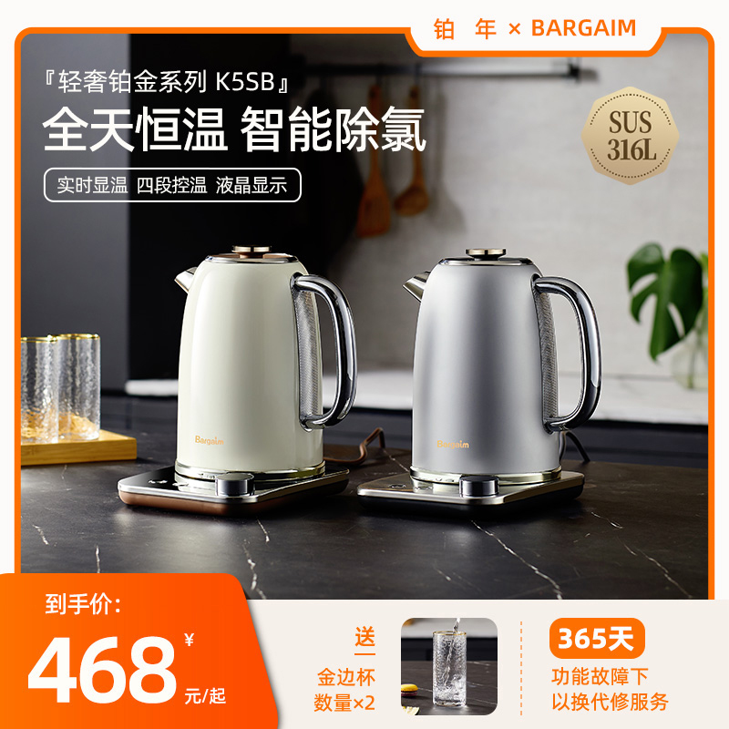 bargaim烧水壶保温一体316