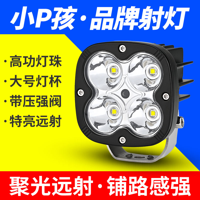 电动车灯摩托车大灯超亮白光12V6