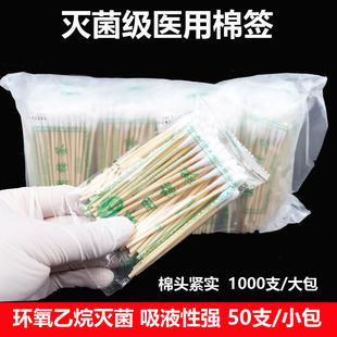 宝鹤医用棉签一次性消毒家用单头化妆掏耳医药用批发棉棒无菌医疗