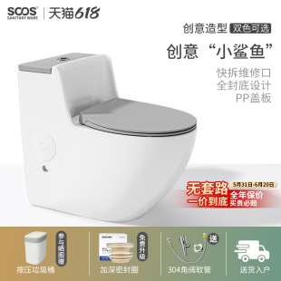 SOOS*小鲨鱼*超能大冲力马桶虹吸式家用普通小户型抽水坐便器坐厕