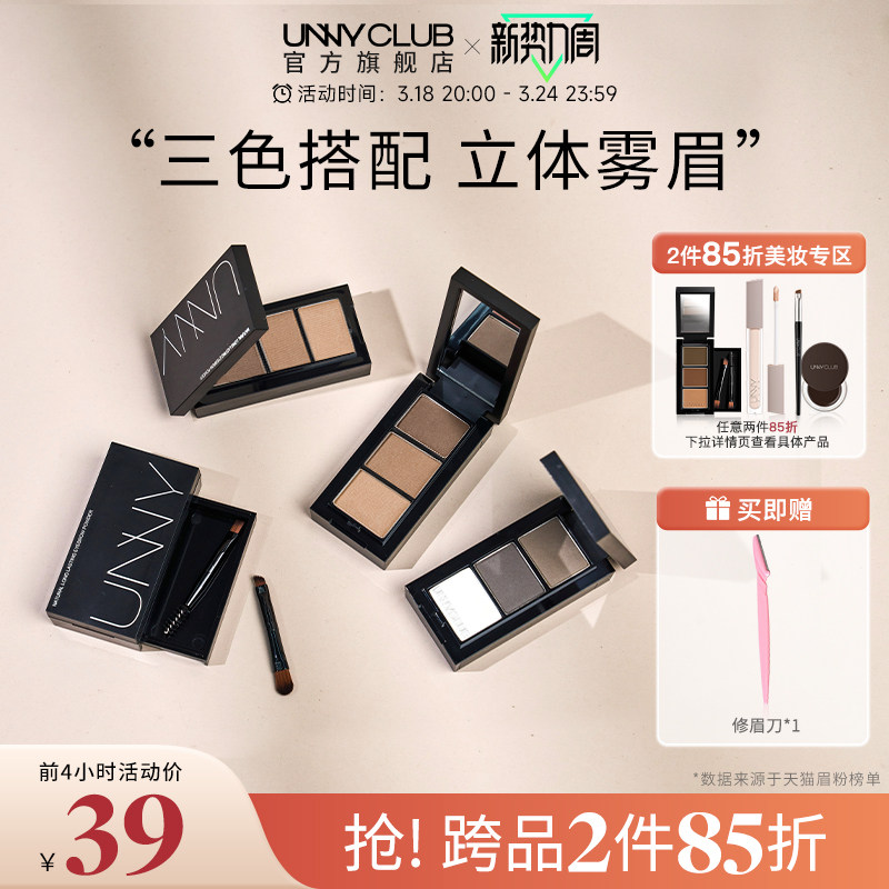 kate凯朵立体造型三色眉粉需凑单