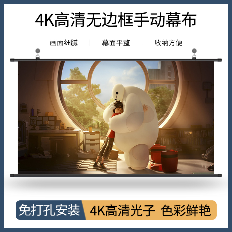 简易投影幕布家用壁挂贴墙挂钩免打孔84寸100寸120寸小型移动便携投影布手动幕布卧室公办高清投影仪幕布客厅|ruв категории офисное оборудование/расходные материалы/соответствующие услуги, проектор аксессуары, занавес - от Buy2taobao.com для оказания профессиональной услуги покупки агента Taobao