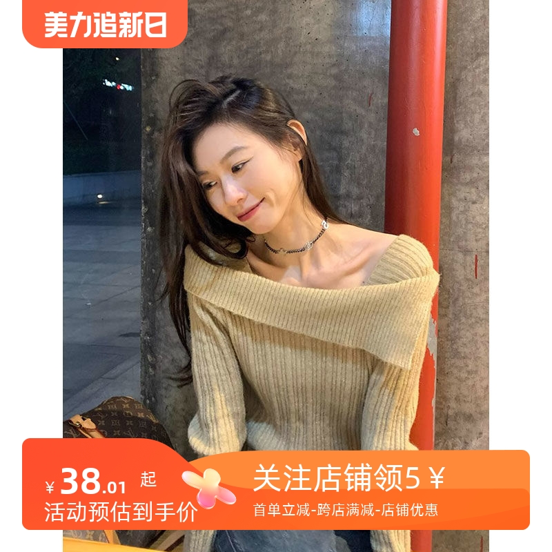 Yolo一字肩女温柔甜美设计感小众气质露锁骨别致超仙针织衫毛衣潮