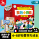 我的小问题25册礼盒装1-3辑  我们的身体儿童书籍科普绘本阅读启蒙亲子博物大百科全书十万个为什么4-6-8岁畅销书 亲亲科学图书馆