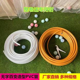 婚庆道具专用PVC管 舞台背景造型管婚礼路引异形架子可弯可直PC管