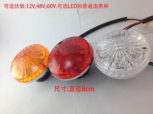 电动三轮尾灯 LED圆尾灯 LED尾灯 转向刹车行车倒车灯12V,48V-60V