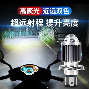 100W摩托车LED带透镜灯泡12V前大灯电动车灯内置H4三爪双爪远近光