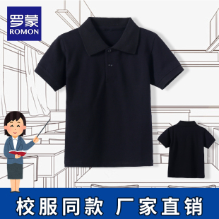 罗蒙儿童夏季校服男童黑色短袖polo衫女童白色短袖小学生t恤上衣