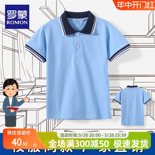 罗蒙儿童短袖POLO衫男童蓝色黑领夏季T恤校服小学生藏青女童班服