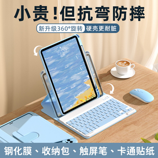 【360°旋转】适用2022新款iPadpro11寸键盘保护壳air4/5全包10.9防摔10.2硅胶10代平板电脑9.7寸笔槽6保护套