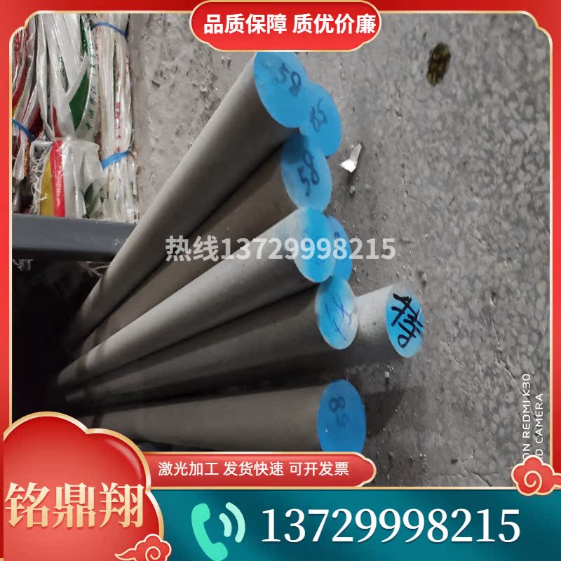 AZ40M Magnesium alloy sheet AZ31S Magnesium rod HZL-301 ZE63A Magnesium ingot ZK61M ME20M Complete specificationsin the Decoration/Construction/Supervision , Decoration testing services category - from Buy2taobao.com to provide professional Taobao agent buy service