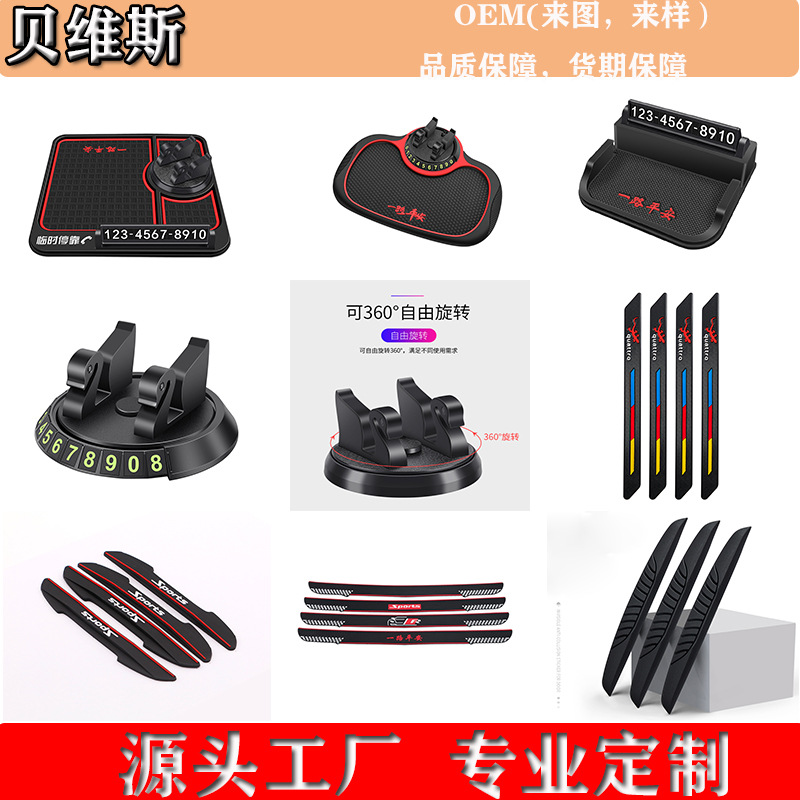 贝维斯汽车用品创意车门防撞胶条防撞贴厂家定做车品通用定制链接