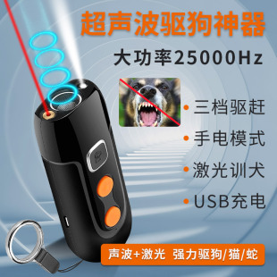 驱狗神器大功率超声波驱狗猫蛇驱狗器神器新款户外强力防狗咬神器