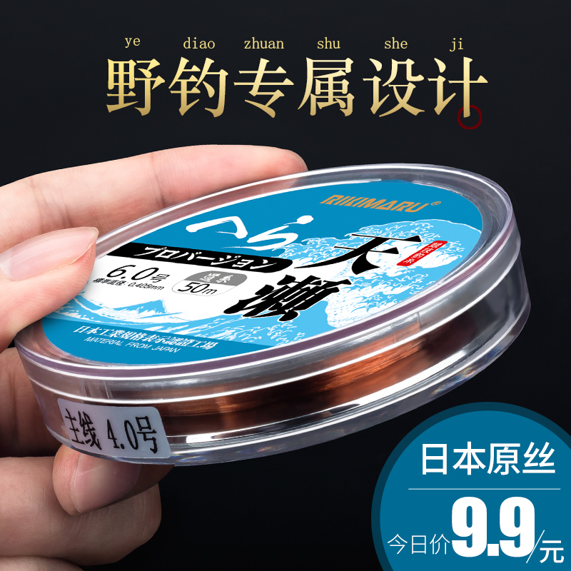 日本进口】钓鱼线主线正品超强拉力尼龙台钓线不打卷的子线超柔软