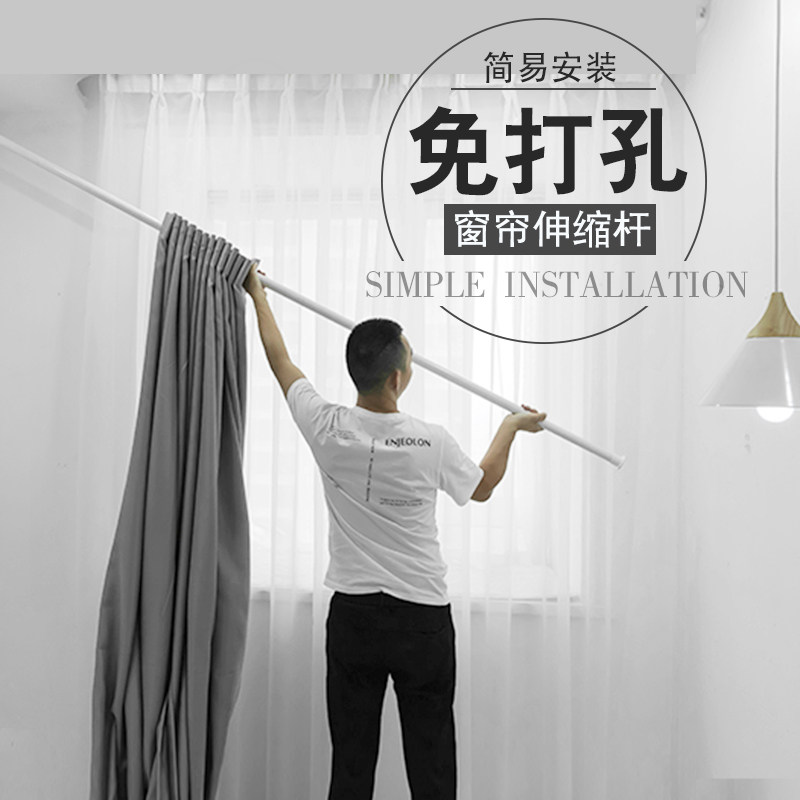 窗帘杆子挂钩式