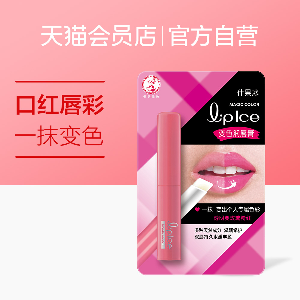 Mentholatum Mixed Fruit Lip color Lipstick Lip Gloss tasteless 2gin the Skin Care/Body/Essential oils , Lip Care (New) , Lip Balm  category - from Buy2taobao.com to provide professional Taobao agent buy service