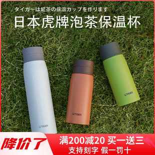 2023新款TIGER虎牌泡茶保温杯带茶漏茶隔滤网水杯子MCY-500/600ml