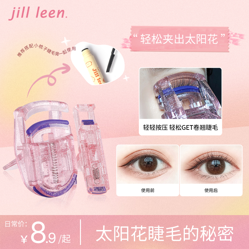 JILLLEEN睫毛卷翘器女持久定