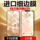 适用iphone11钢化膜11pro苹果xsmax蓝光手机贴膜全屏覆盖XR防偷窥