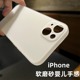 【不沾指纹】肤感磨砂iPhone14promax软超薄手机壳适用苹果13高级感小众12情侣11pm简约xs爆款xr男女轻保护壳