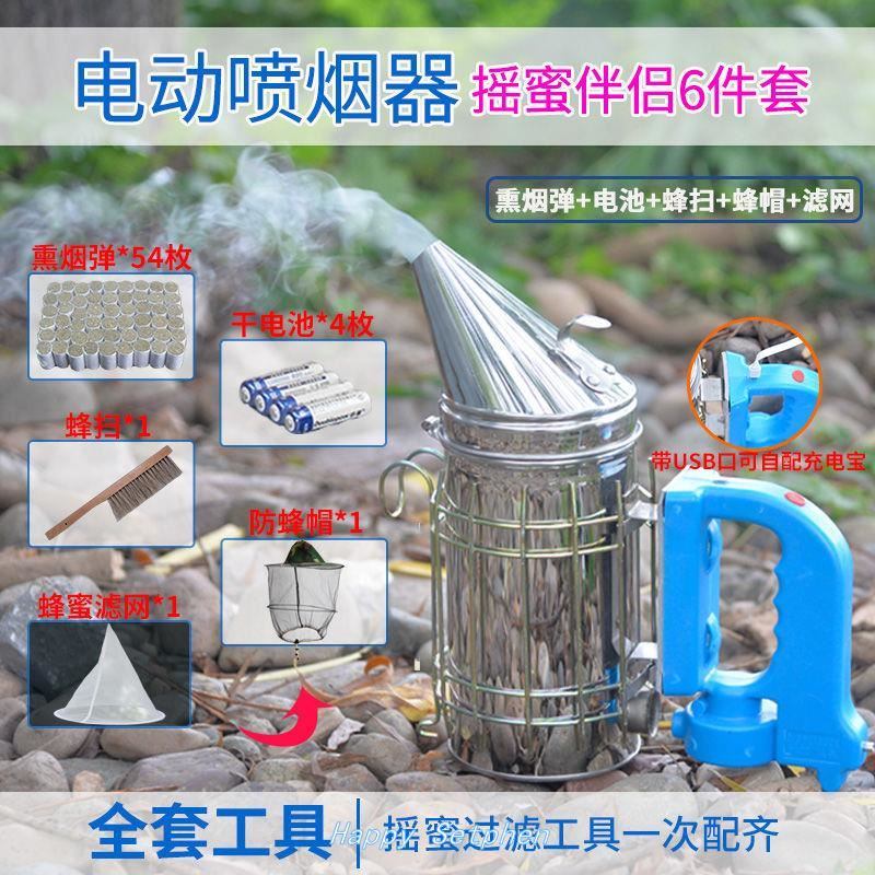 蜜蜂喷烟器电动器弹尖头自动烟筒壶驱养蜂工具熏熏烟烟烟喷喷|msdalam kategori haiwan peliharaan/makanan haiwan dan bekalan, Reptilia/Serangga dan bekalan Ming, Reptilia/Peralatan serangga Ming - dari Buy2taobao.com untuk memberikan perkhidmatan ejen Taobao profesional membeli