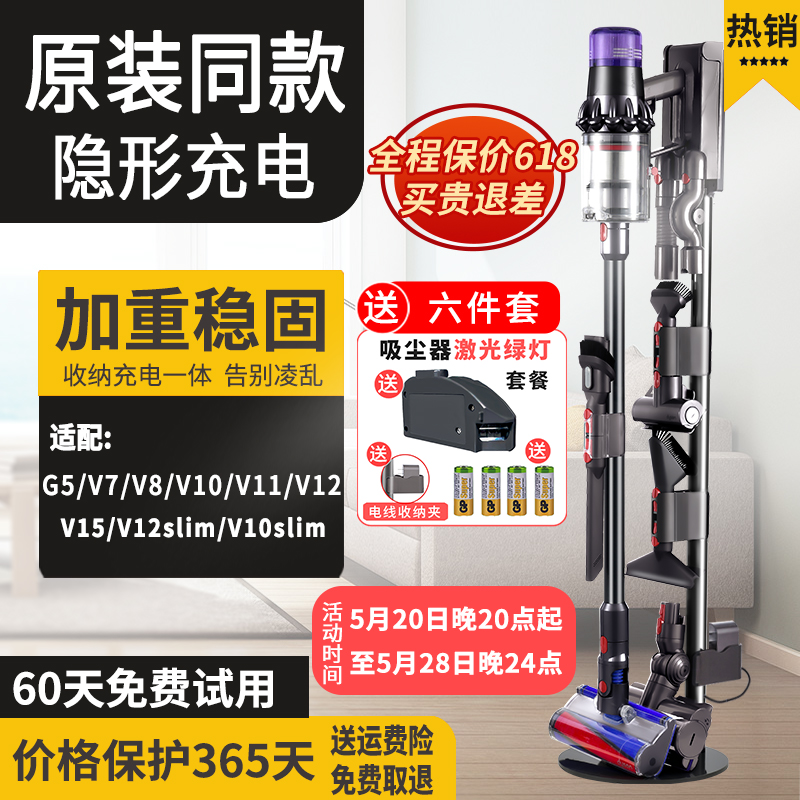 适用戴森吸尘器收纳架免打孔支架7v