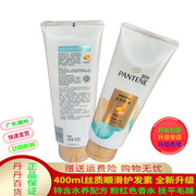 Pantene hair care essence lotion / silky smooth repair dry hair to improve frizz fragrance lasting 400ml