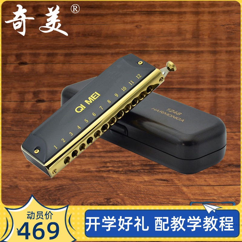 奇美黑霸王半音阶口琴12孔16孔48音初学者c调半音成人专业演奏级在类目 乐器/吉他/钢琴/配件, 西洋乐器, 西洋吹奏乐器, 口琴中 - 来自Buy2taobao.com提供专业的淘宝代购服务