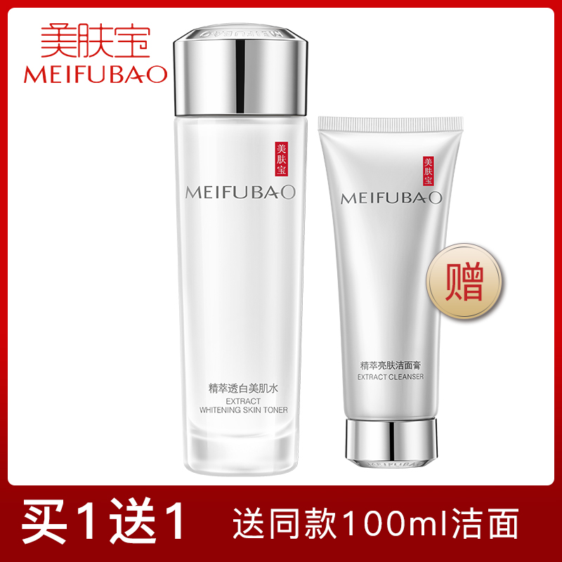 美肤宝精萃透白美肌精华水女美白淡斑清爽补水保湿爽肤水官方旗舰|ruв категории Средства для ухода за собой, лосьон/Круто кожа воды - от Buy2taobao.com для оказания профессиональной услуги покупки агента Taobao