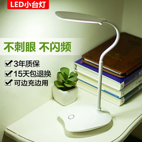 LED台灯护眼学习学生充电插电少女心保视力初中生床头灯小台灯USB