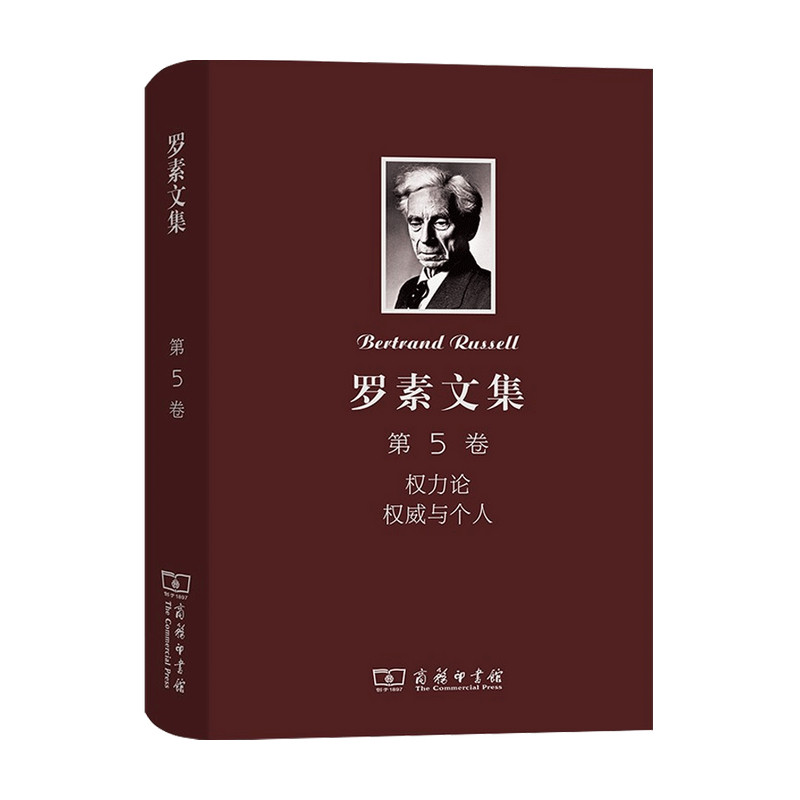 正版图书罗素论幸福人生英罗素著杨玉成崔人元编译世界知识出版社