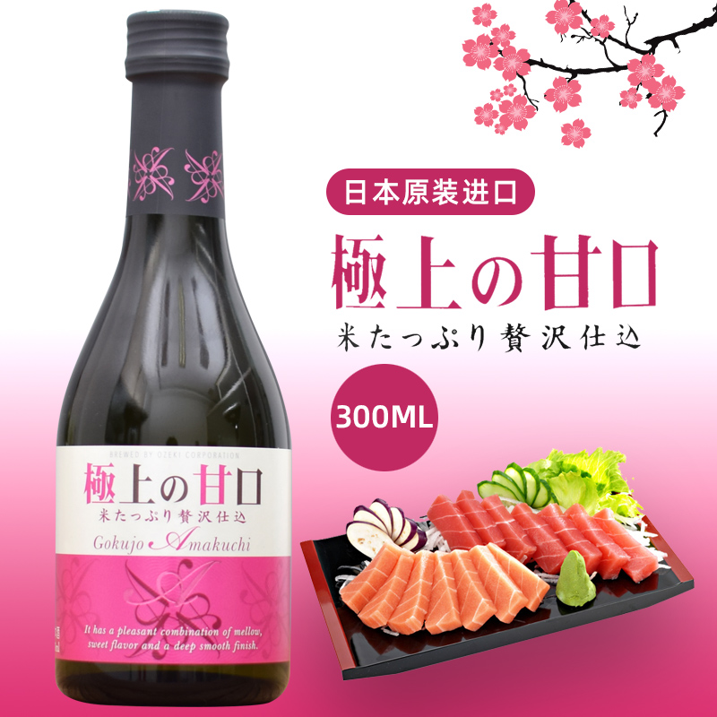 大关牌极上の甘口日本清酒300ml日本原装进口洋酒发酵酒