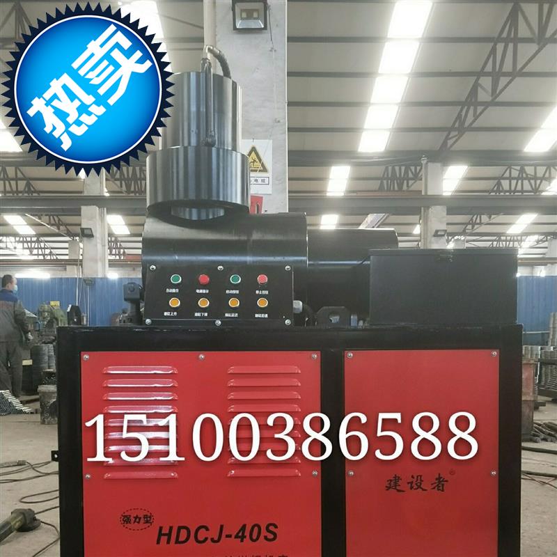 鋼筋墩粗機40型全自動雙缸鋼筋镦p粗機鋼筋頭冷镦機镦粗機模具在類目 五金/工具, 鋼材, 螺紋鋼中 - 來自Buy2taobao.com提供專業的淘寶代購服務