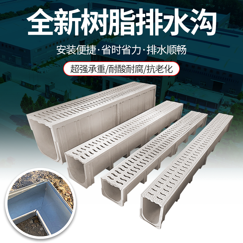 成品排水沟u型槽厨房排水沟槽 地沟水槽线性水沟下水道树脂塑料槽