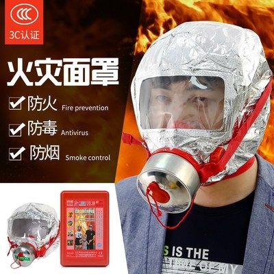 防烟面罩消防图片