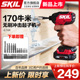 SKIL170牛米冲击起子机12V无刷锂电手持电动螺丝刀充电式6744