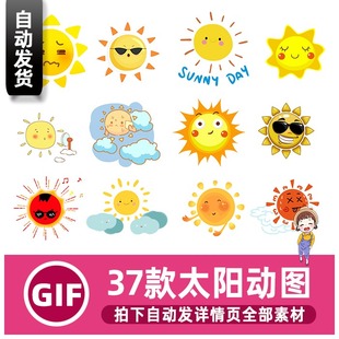 g7卡通可爱小清新手绘太阳天气表情包海报免抠动态图片gif素材包