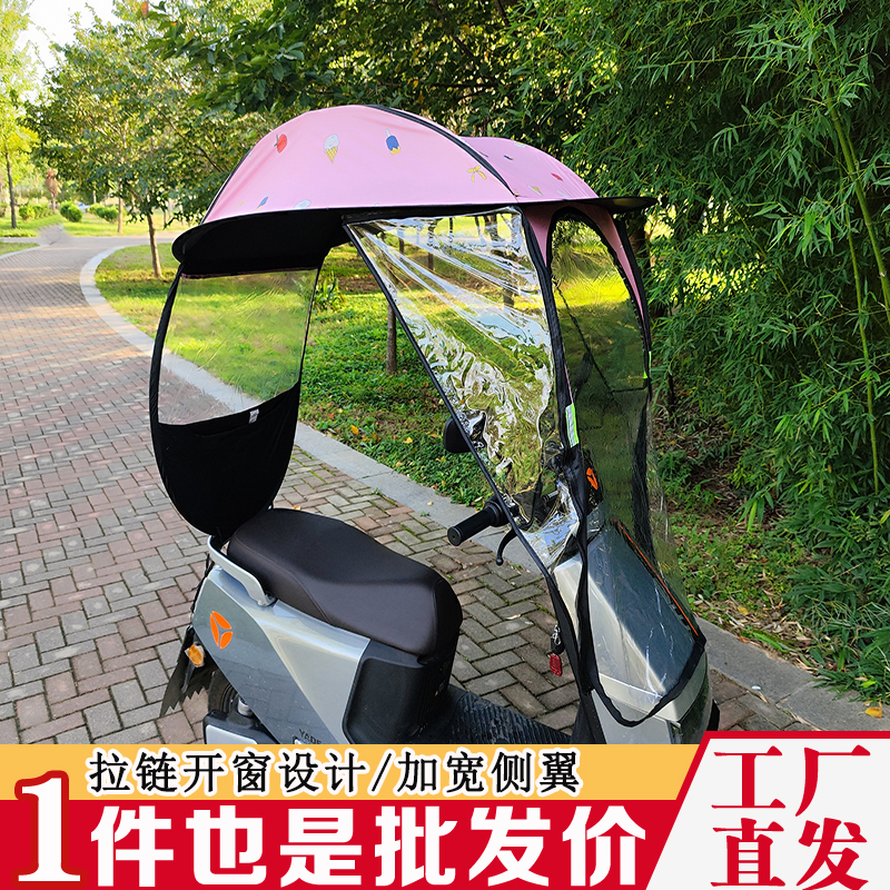 电动车雨棚蓬电瓶车遮阳伞四季通用加宽侧帘车雨伞电动摩托车雨伞