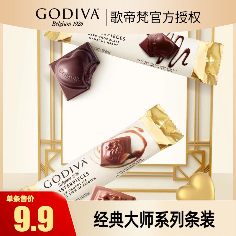 GODIVA歌帝梵经典大师系列黑巧克力条装进口休闲零食小吃伴手礼