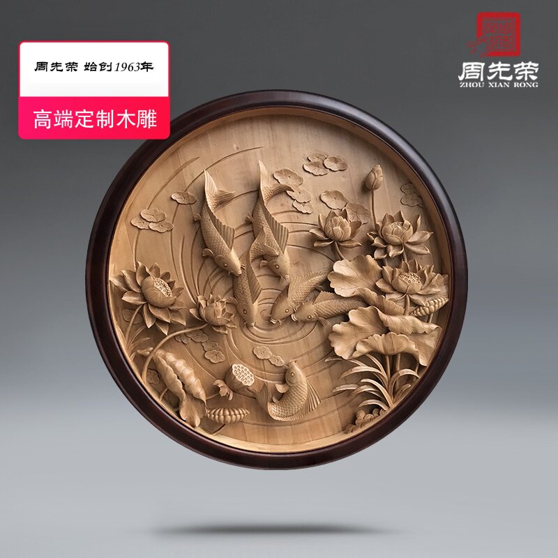 周先荣圆形实木雕刻荷花鱼九鱼深浅浮雕挂件年年有余手工东阳木雕