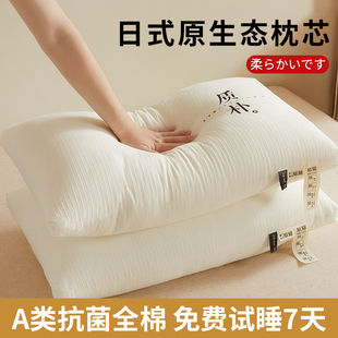 日式全棉枕头枕芯护颈椎助睡眠家用一对装宿舍单人酒店专用整头男