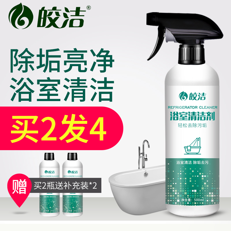 浴室厕所水垢泡沫清洁剂玻璃瓷砖清洗剂除水渍草酸强力去污|ruв категории туалетные чище/санитарно - гигиенических салфеток/бумага/Ароматерапия, семейной среды уборщиков, многоцелевой чище - от Buy2taobao.com для оказания профессиональной услуги покупки агента Taobao