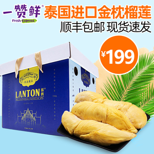 蓝腾金枕头榴莲新鲜水果当季泰国进口整果一箱软糯香甜榴莲带壳